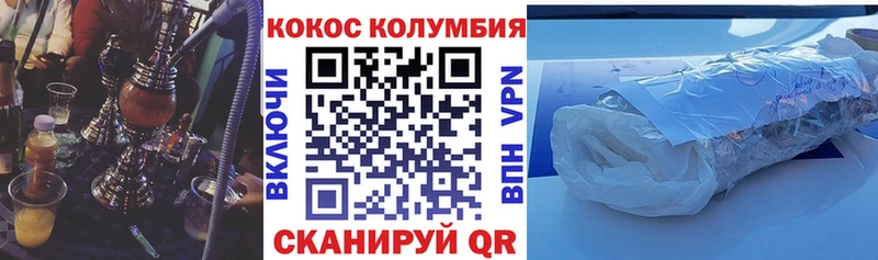 купить наркотик  Пионерский  КОКАИН VHQ 