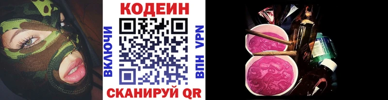 мега как зайти  мориарти формула  Кодеин напиток Lean (лин)  Пионерский 