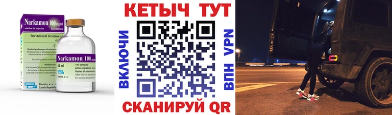 КЕТАМИН ketamine  Пионерский 